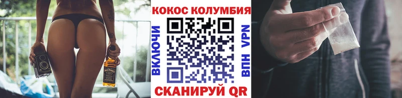 COCAIN 99%  Светлогорск 