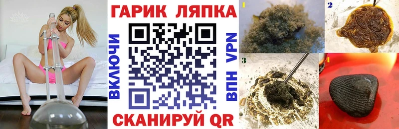 ГАШИШ хэш Светлогорск