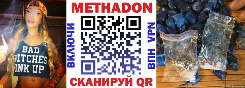 как найти   Светлогорск  МЕТАДОН белоснежный 
